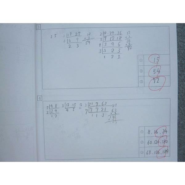 浜学園 冬期講習 4年生算数/冬期講習導入算数予備講義/浜ノート 2020