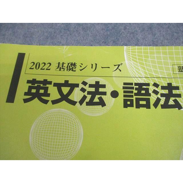 2025年度版】河合塾KALS 医学英文法 基礎シリーズ テキスト 2025年度版