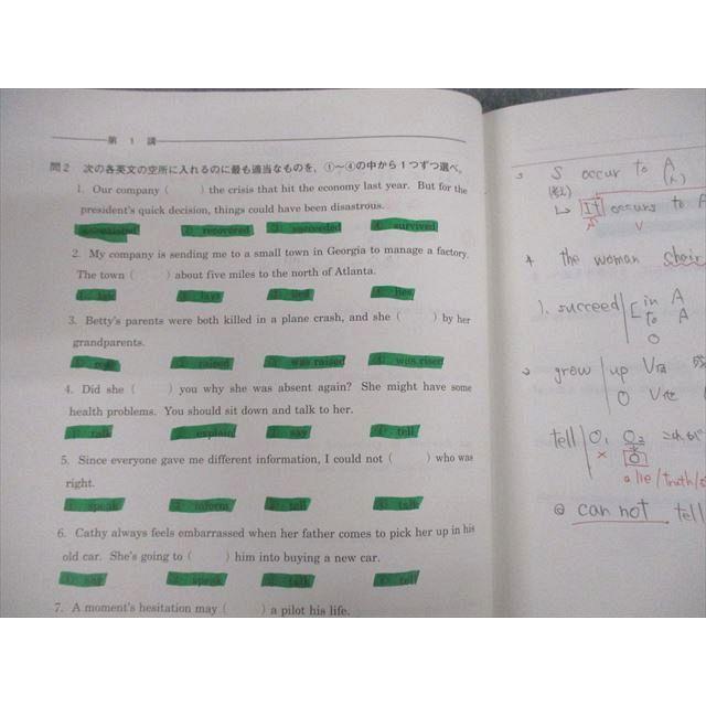 河合塾 トップレベル 英文法・語法T テキスト 2022 基礎シリーズ 清水