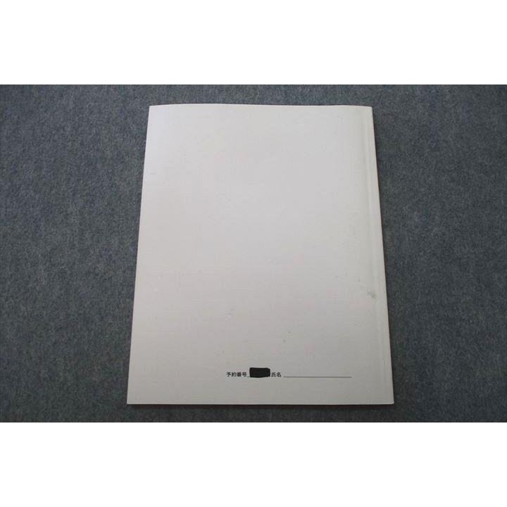 鉄緑会 慶應義塾大学 慶應大医学部物理 テキスト 2013 直前 006s0D