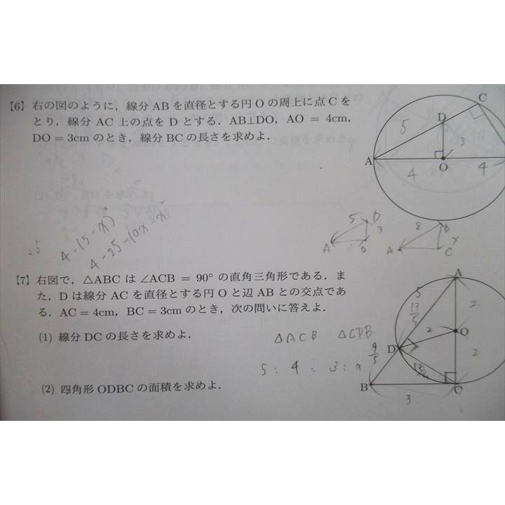 Z会 中3 2018年度 本科テキスト 3K英語/数学/国語 公立・私立上位高校