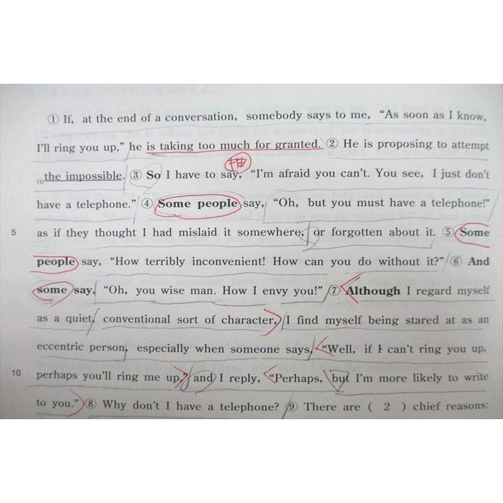 東進 福崎伍郎の入試英語＠勝利のストラテジー/長文読解編 テキスト