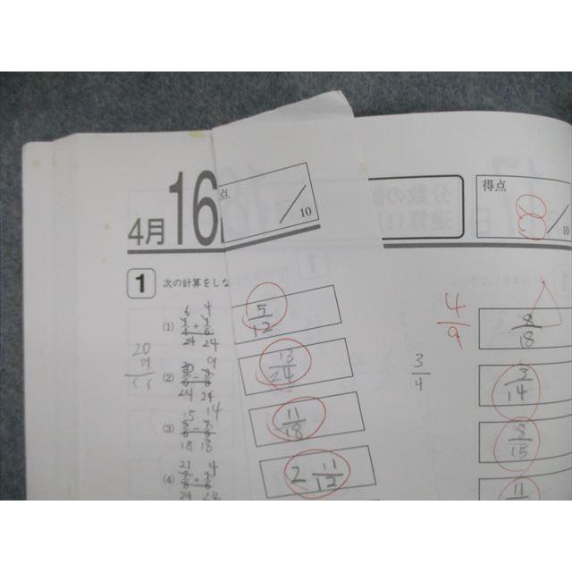 浜学園 小5 算数 365日計算テキスト 第1〜3分冊 通年セット 計3冊 sale