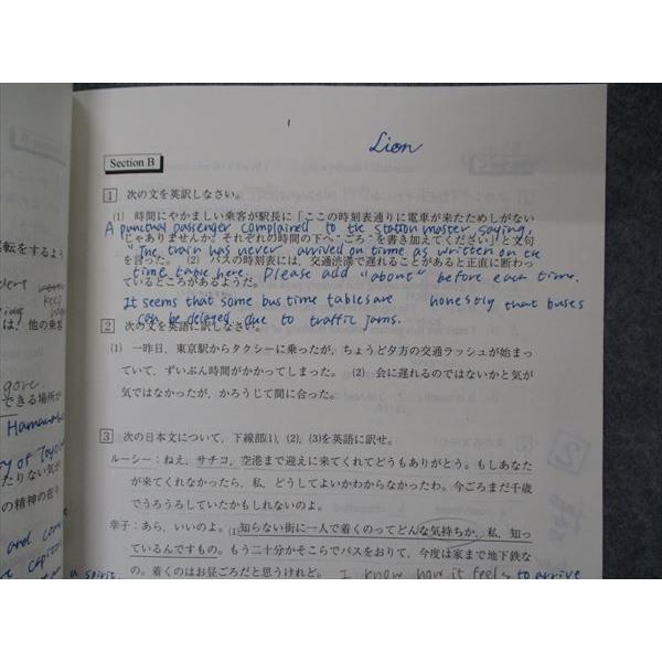 代ゼミ 代々木ゼミナール 帰国 英作文A テキスト 2019 夏期講習 003s0D