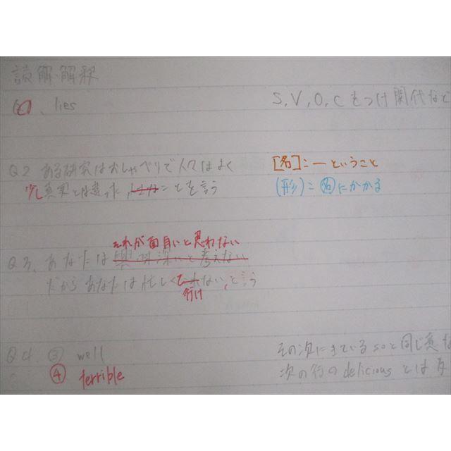 河合塾マナビス 英文読解・解釈(レベル1) Rapid Reading＆Listening