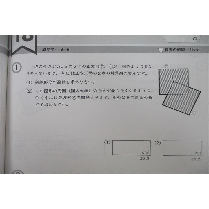 Gnoble グノーブル 5年 G脳 ワークアウト 算数 1/2/5/6/9〜11/14/17/18