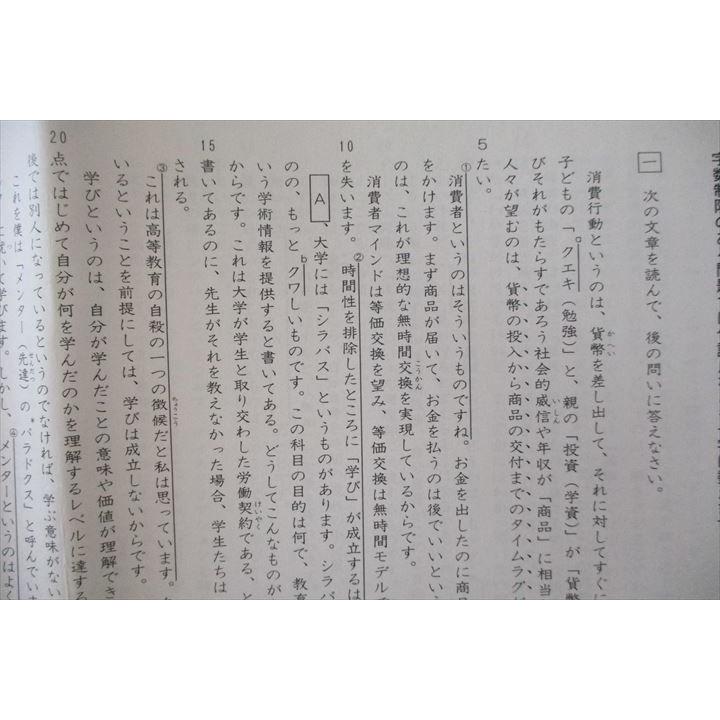 SAPIX サピックス 正月特訓 国語 最難関対策プリント 01〜04 テスト計4