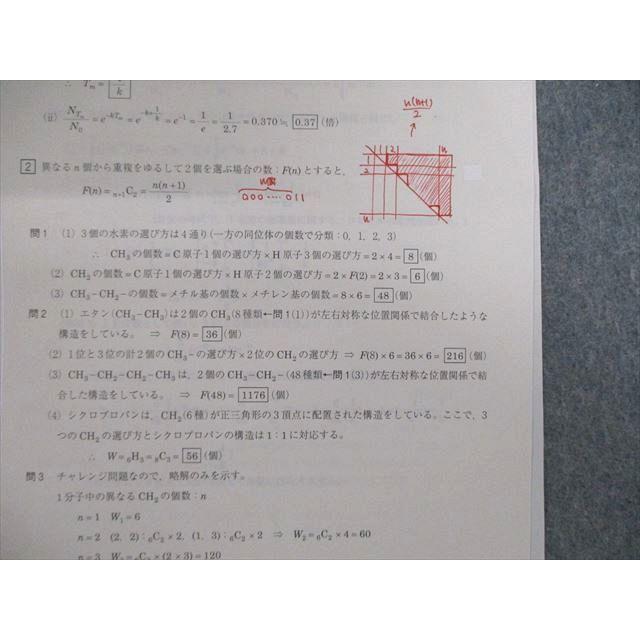 駿台 高3選抜化学 演習テスト 第1回〜13回 発展課題付 駿台 高3選抜
