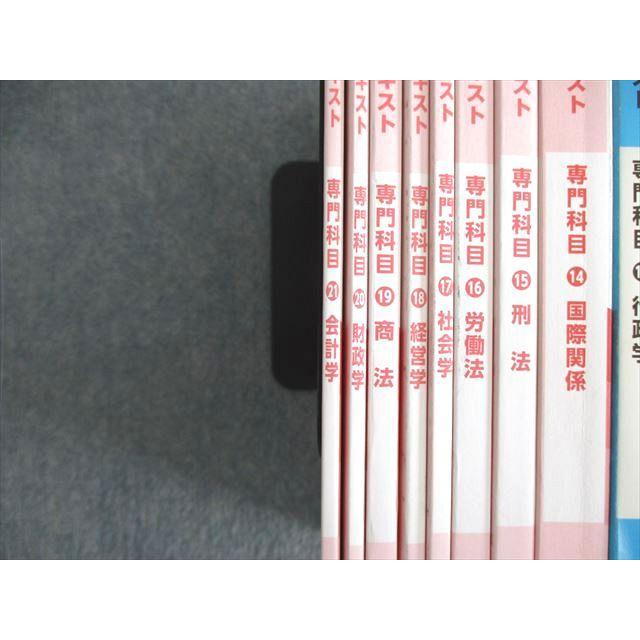 東京アカデミー 公務員試験準拠テキスト 教養/専門科目 社会学/マクロ