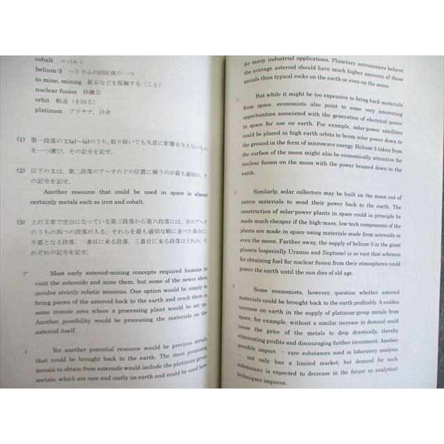 早稲田アカデミー 東大必勝講座 英語 テキスト通年セット 計2冊