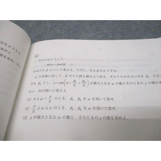 駿台 春の数学特講 テキスト 2021 春期 三森司 ☆ 007s0D : ブックス