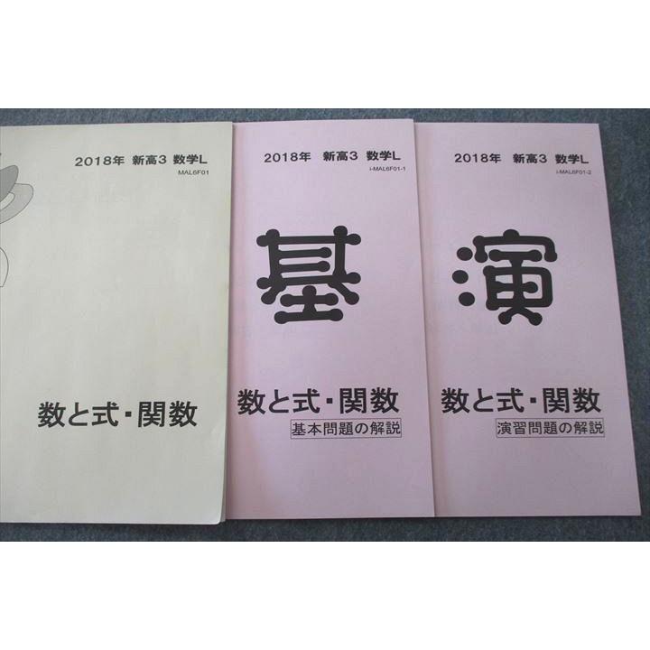 Gnoble グノーブル 高3 数学IA・IIB演習/数学III総合演習/数列/座標/数