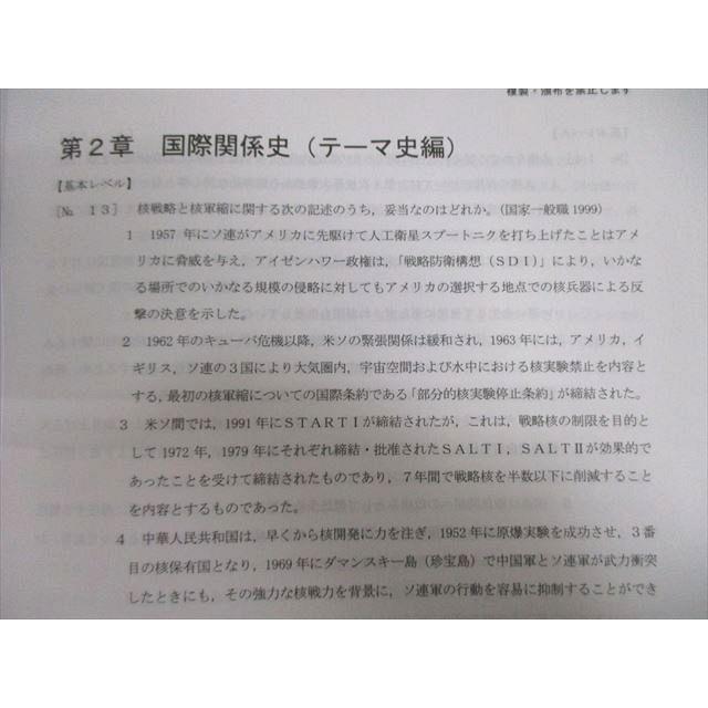 LEC 公務員試験対策 Kマスター 国際関係 テキスト/演習編 2023年合格