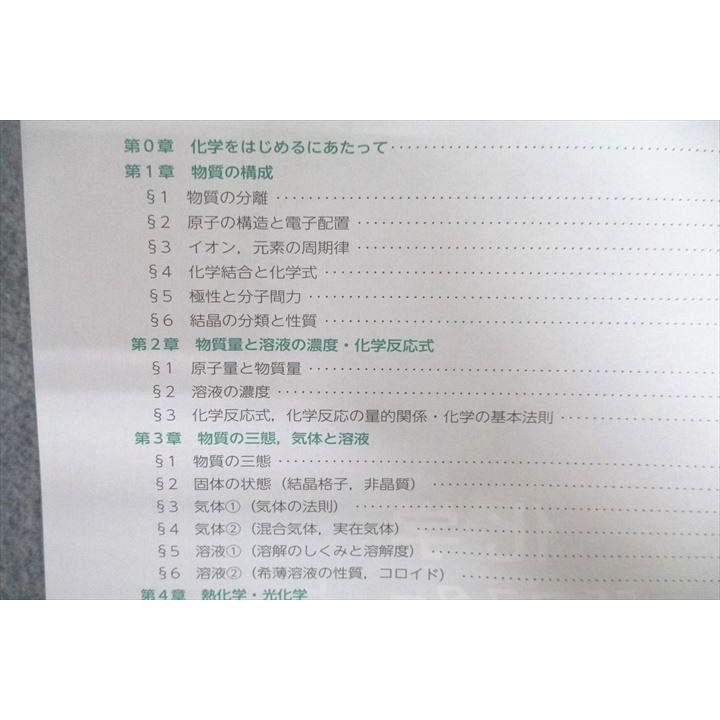 四谷学院 化学55マスター 上/下 テキストセット 状態良 2020 計2冊