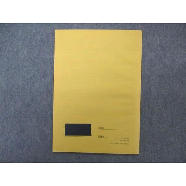 SEG (科学的教育グループ) 高2数学Gクラス 場合の数と確率G テキスト