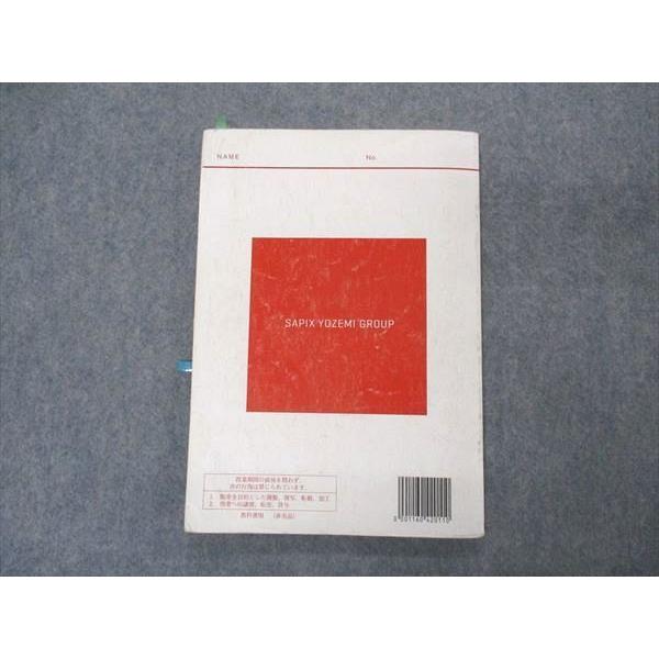 代ゼミ 代々木ゼミナール 荻野暢也のハイレベル数学III テキスト 2016