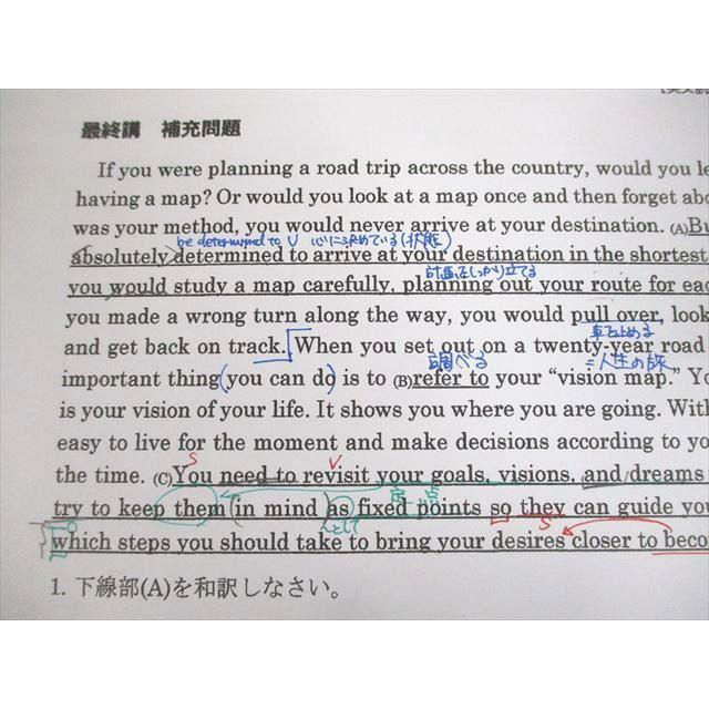 駿台 英語 英文読解S テキスト 2022 通年 廣田睦美 ☆ 013m0D