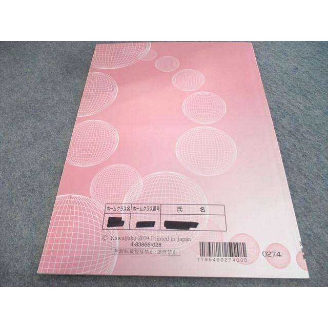 河合塾 国公立大学理系コース 数学テキスト通年セット 2019 計10冊 國