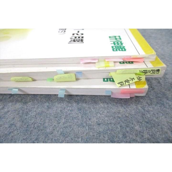 研伸館 EXPLORATION I 高1英語特別選抜S等 テキスト通年セット 計4冊