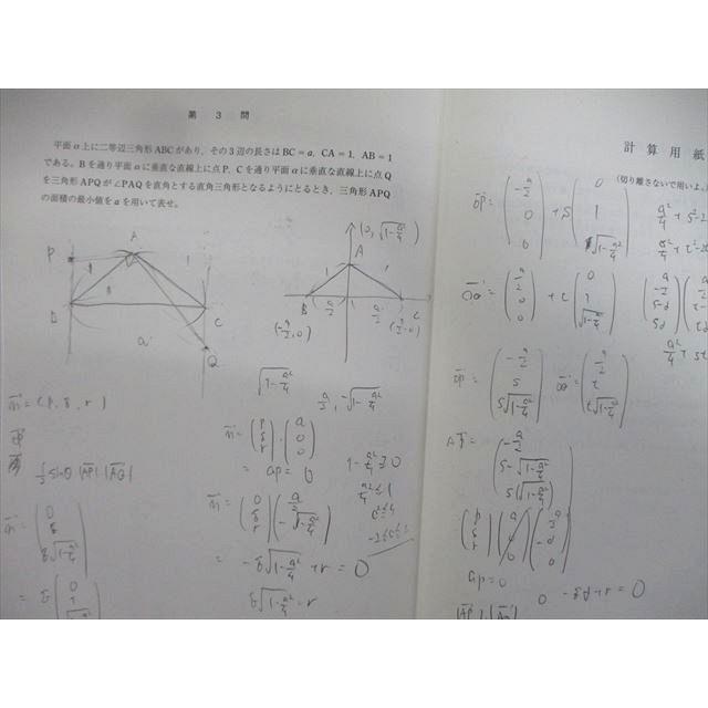 駿台 第1/2回 東大入試実戦模試問題 2016年8月/11月 英語/数学/国語/地