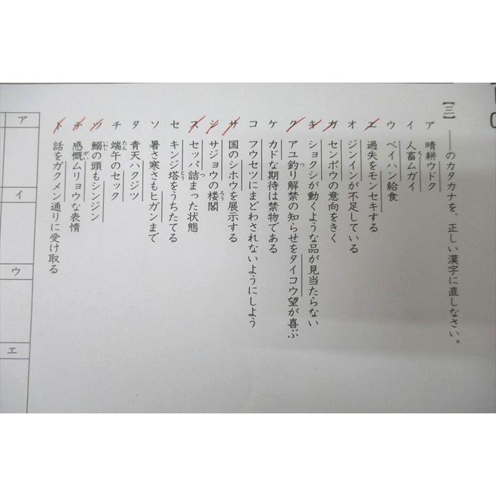 SAPIX サピックス SS特訓 国語 慶應知識問題対策プリント 01〜03/05