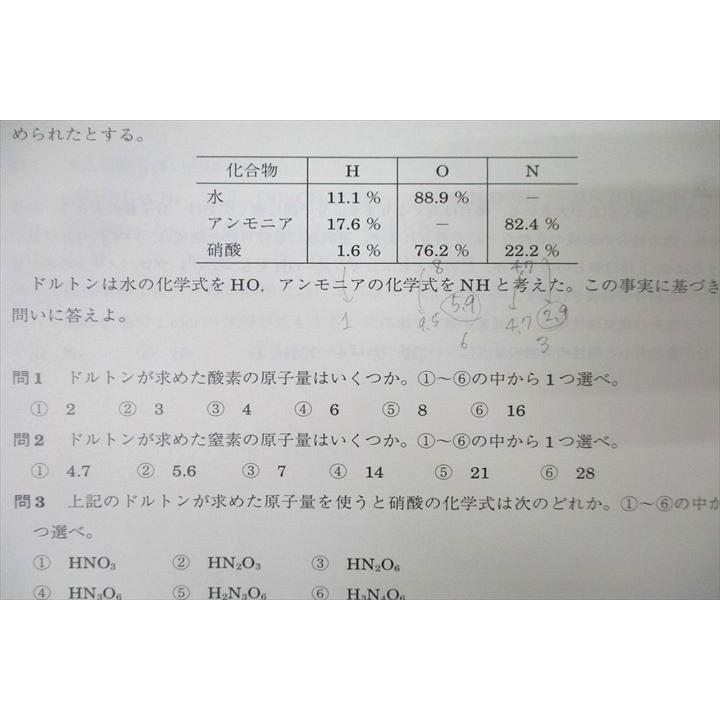 受験勉強スタートへ】医学部化学オリジナル講義&演習プリント 受験勉強