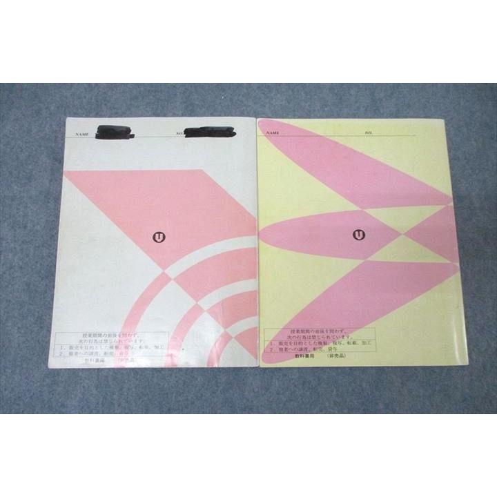 代々木ゼミナール 代ゼミ 理系数学 テキスト通年セット 2009 計2冊