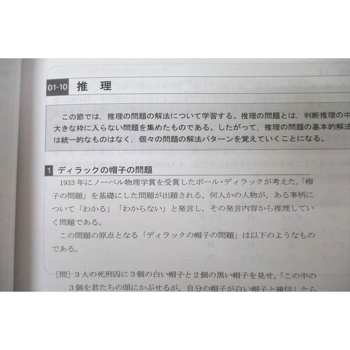 LEC東京リーガルマインド 公務員試験 Kマスター 数的処理 2024年合格