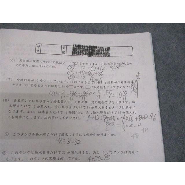 SAPIX 小6 算数 入試問題演習 61-02〜07/09〜13/19〜38 テスト計31回分