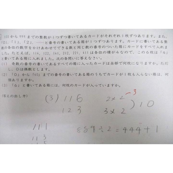 SAPIX サピックス 6年 GS特訓 GKT-01〜06 算数 テスト計6回分セット
