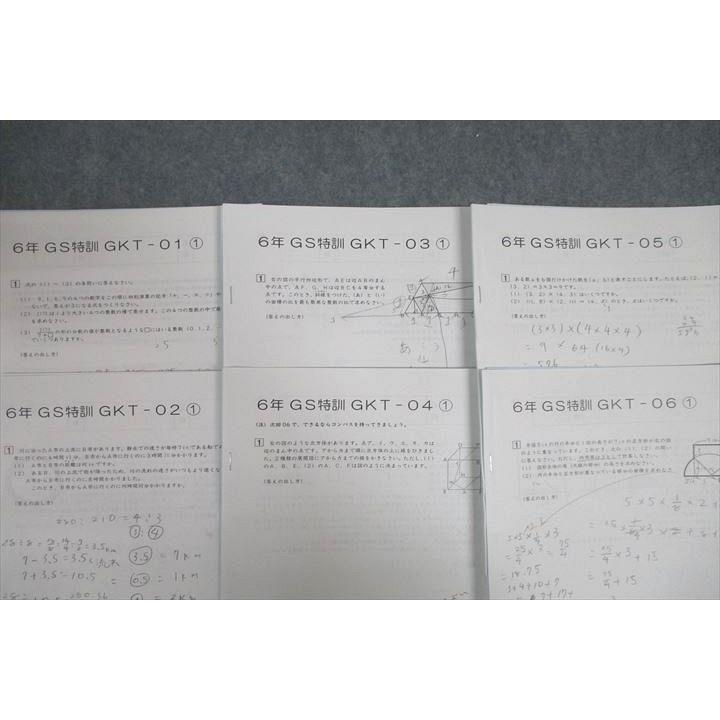 SAPIX サピックス 6年 GS特訓 GKT-01〜06 算数 テスト計6回分セット