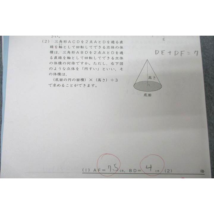 SAPIX サピックス SS特訓 開成コース SSKAアプローチ 01〜07 算数