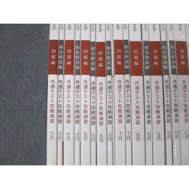 Z会 ZStudy 共通テスト攻略演習 英語/数学/国語/理科/社会 問題編 2023