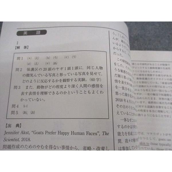 駿台 神戸大入試実戦模試問題 2023年11月施行 英語/数学/国語