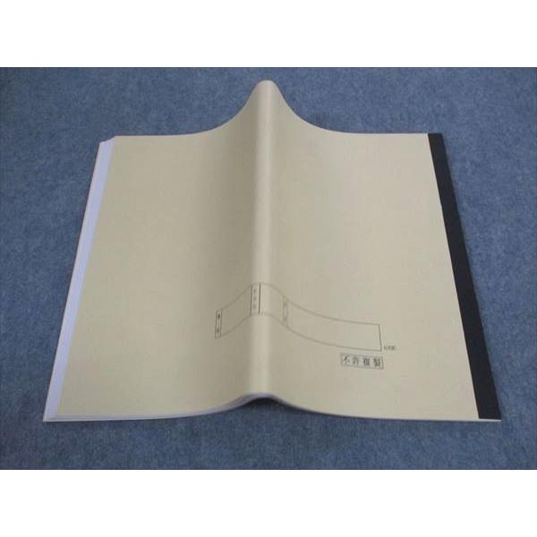 浜学園 小6年 算数 最高レベル特訓問題集 第1講座 難問解説集2 講義No