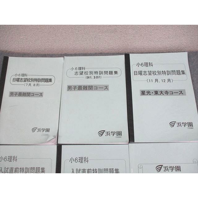 希学園 志望校別特訓灘コーステキスト 復習テストー式 希学園 志望校別