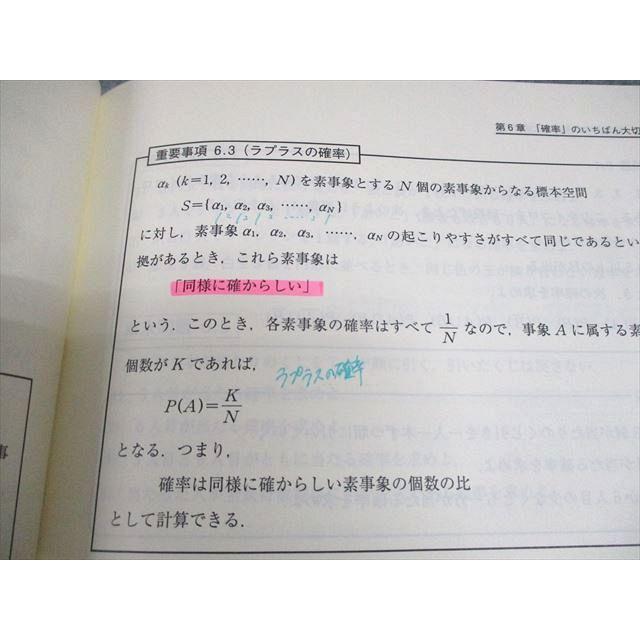 東進ハイスクール 数学の真髄 基本原理追究編 文理共通 PART1/2 vol.1