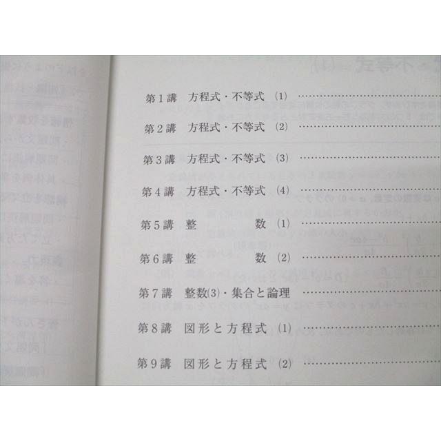河合塾 東大・京大・医学部・トップレベルコース 数学1〜4(理系)T/理系