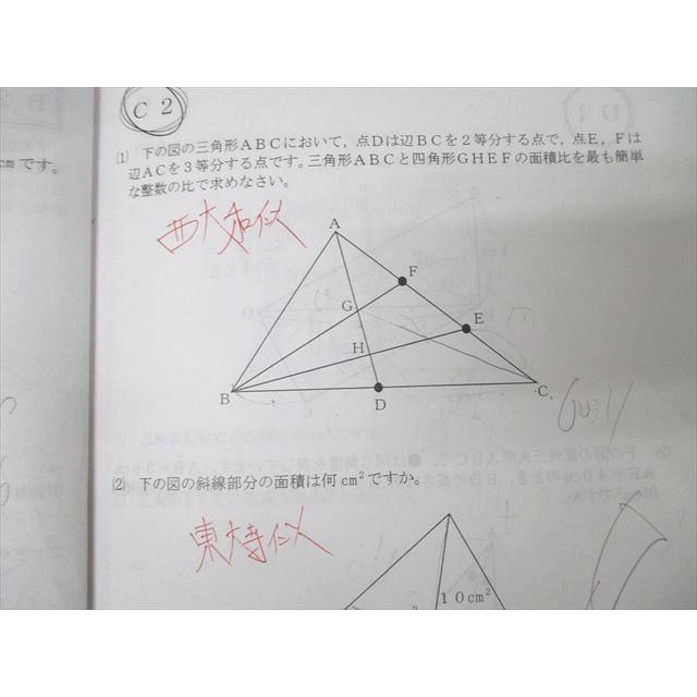 浜学園 小6算数 入試直前特訓問題集 PART1 M東大寺・西大和コース
