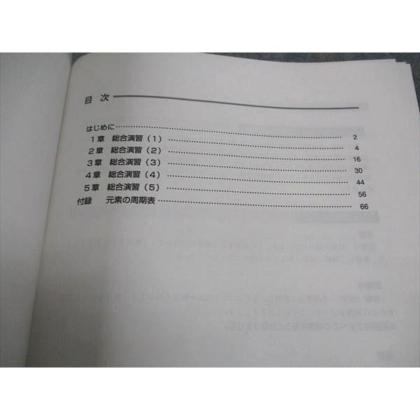 Z会 東大/京大進学教室 東大化学 東大・京大化学 東京/京都大学