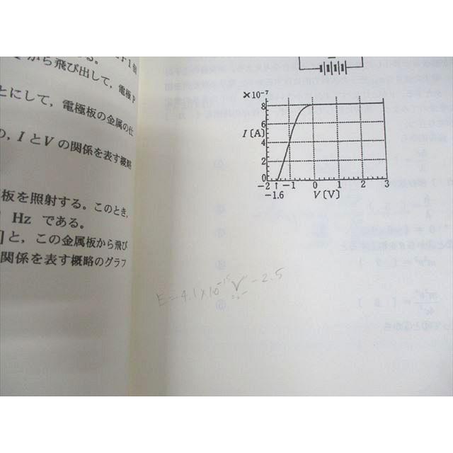 SEG (科学的教育グループ) 受験物理演習H 原子物理H テキスト 2022