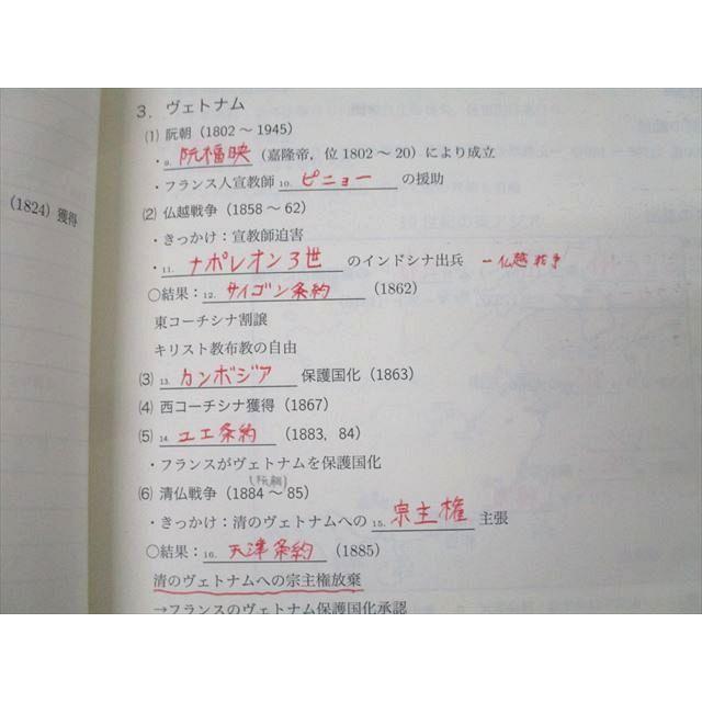 鉄緑会 高2 世界史 講義ノート/演習問題集 第1/2部【テスト70回分付き