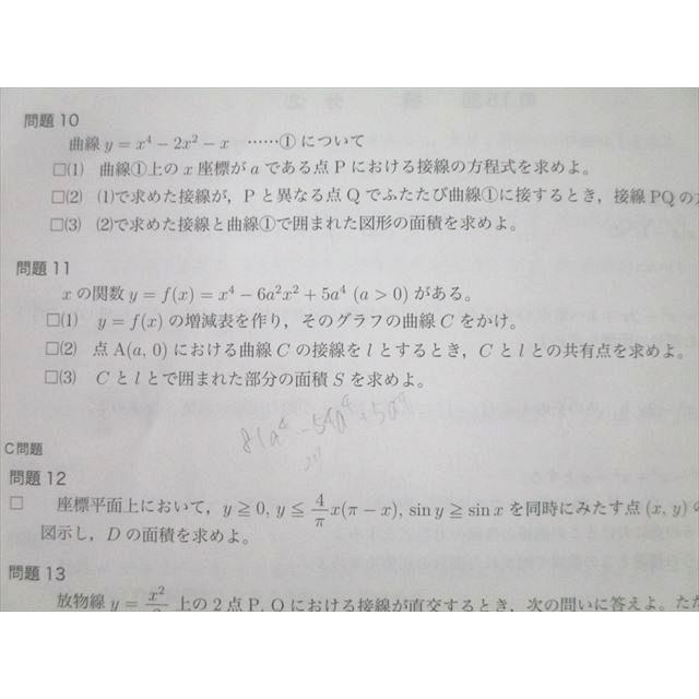鉄緑会 高1 数学発展講座I/II/問題集 第2部 テキストセット 2019 計2冊