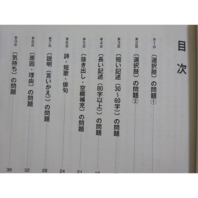 四谷大塚 予習シリーズ 演習問題集 国語6年下 有名校対策(340712-1