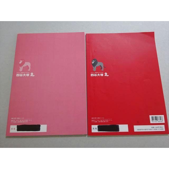 四谷大塚 予習シリーズ 演習問題集 国語4年下 (140721-1) 2021