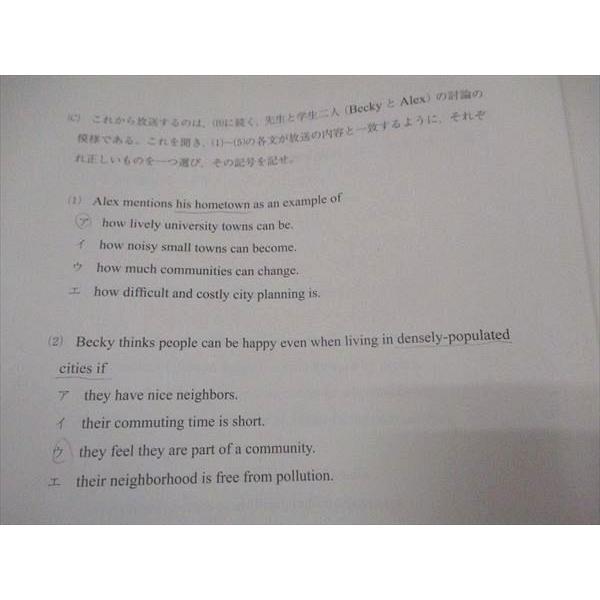 駿台 第1回 東大入試実戦模試問題 東京大学 2011年8月施行 CD1枚付