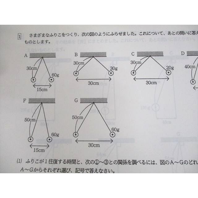 浜学園 小6 灘中合格特訓 理科 2〜4月/6月1/2回目 計8冊 ☆ 038S2D