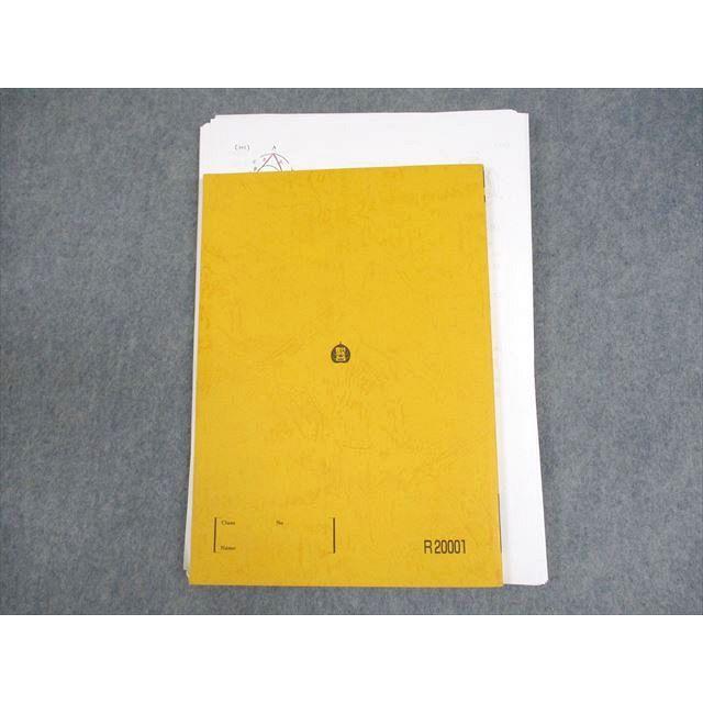 駿台 東京/京都大学 東大/京大/医学部コース 数学XS テキスト 2023