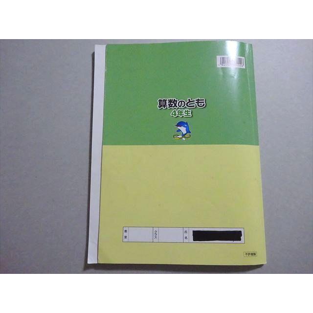 本日のみ‼️祝❕合格値下げ❕❕浜学園 小4 社会 テキストセット (未