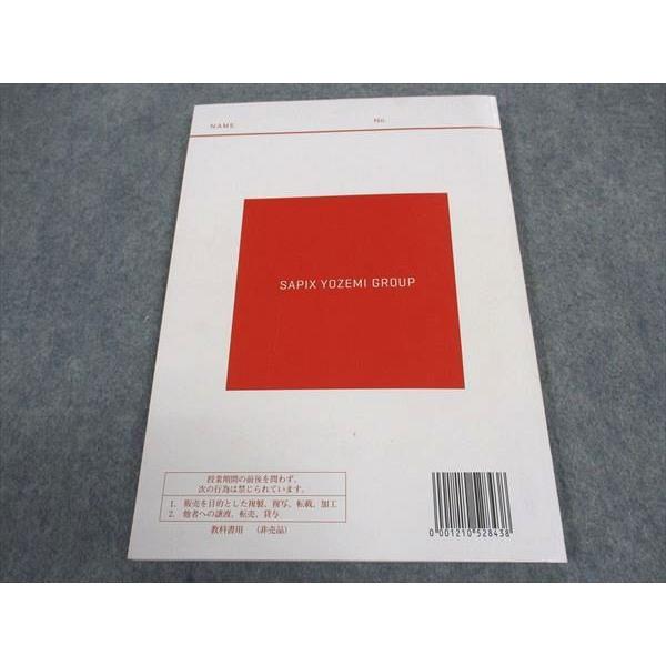 代ゼミ 代々木ゼミナール 岡本寛の理系数学攻略法(合格への総括